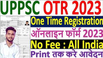UPPSC OTR Registration Kaise Kare | UPPSC OTR Online Form 2023 | UPPSC OTR 2023 Form Apply |
