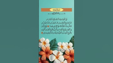 قُلِ اللَّهُمَّ مَالِكَ الْمُلْكِ تُؤْتِي الْمُلْكَ مَنْ تَشَاءُ بصوت القارئ الشيخ سعد الغامدي #قرآن