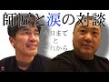 けいちょんが自宅に凸してきた！！！