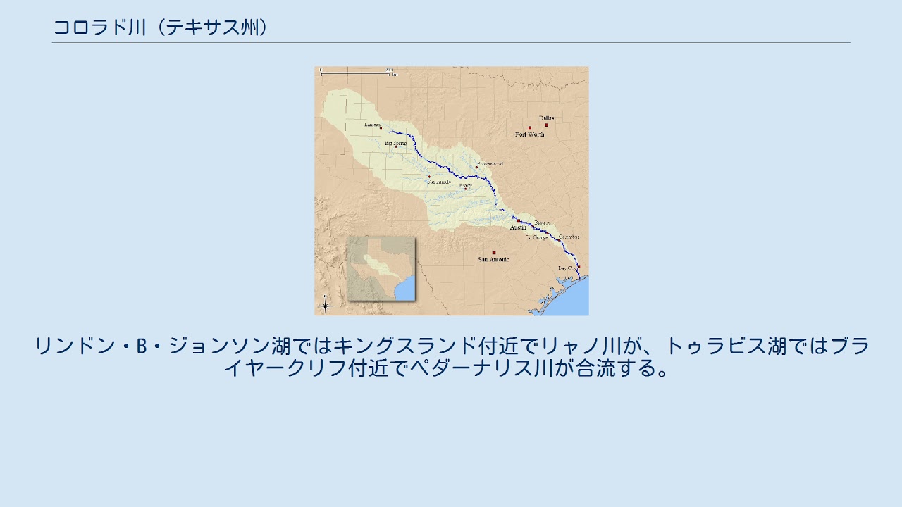 コロラド川 テキサス州 Youtube