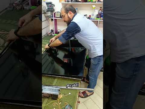 حل مشكلة الشاشة السوداء تبديل اضاءة الصيانه فن ولیست مهنه