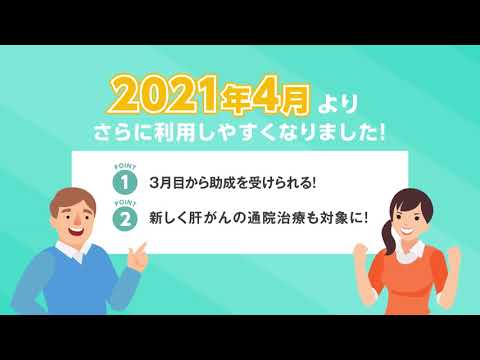 B型・C型肝炎ウイルスによる肝がん・肝硬変で治療中の方へ