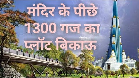 चंद्रोदय के पीछे | 1300 गज का प्लॉट | वृन्दावन | प्रकाश प्रॉपर्टी | Chandrodaya Temple Construction