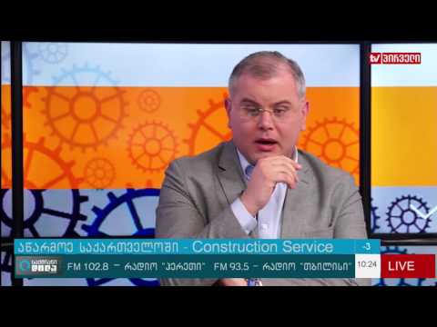 აწარმოე საქართველოში   ,,კონსტრაქშენ სერვისი’’