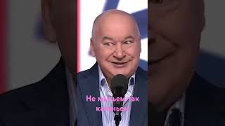Игорь Маменко.не Мытьём Так Катанием.анекдот.прикол.юмор.#Shorts#