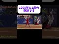 【これはあり得ない…凄い…】 #ソフトボール #野球 #softball #甲子園 #好プレー集#日本代表 #可愛い #美女 #アメリカ
