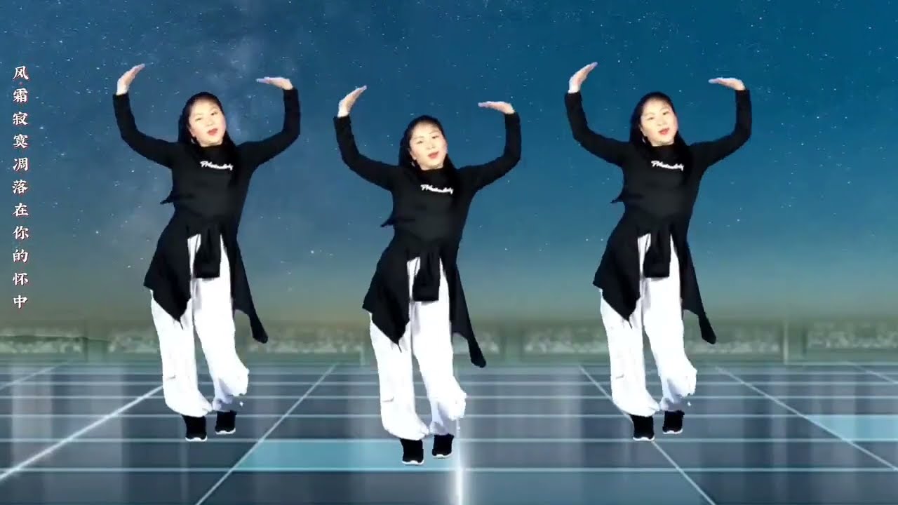 励志广场舞《最远的你是我最近的爱》经典老歌最新版流行步子舞