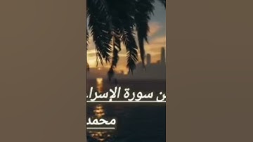 #أجمل_التلاوات بـ #المقام_اليمني_الصنعاني بصوت #القارئ_محمد_بن_عبدالرحمن_القعطبي #قرآن
