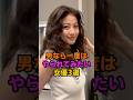 誘われたい女優3選 #今田美桜