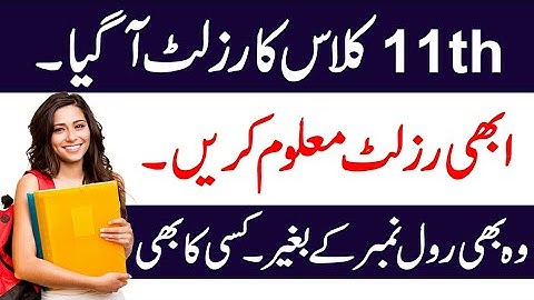 Check 1st Year Result 2019 Without Roll Number | 11th Class Result 2019 Gazetttes Download