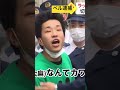 ラッパーのベルまたまた大麻所持で逮捕される#short#ベル逮捕