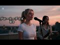 AI女性ロック|B&rsquo;z「グローリーデイズ」オマージュ・J-Rock