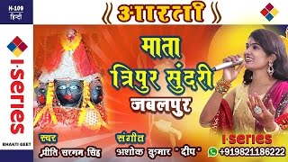 Maa Tripura Sundari Banswara / Priti Sargam Singh