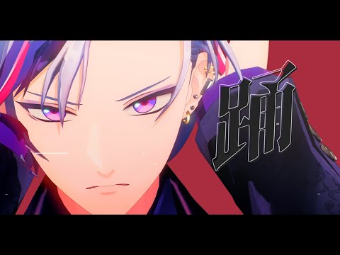 【にじさんじMMD】不破湊で踊
