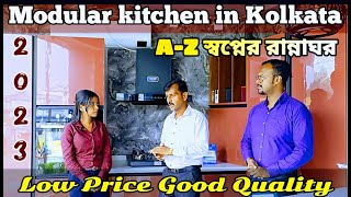 😳 Modular Kitchen in Kolkata | Good Quality Low Price Modular Kitchen | @dreamhomebangla