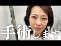 【140万再生!!️同じ悩みを抱えてる人へ】眼瞼下垂で2年以上悩み続け遂に決心!