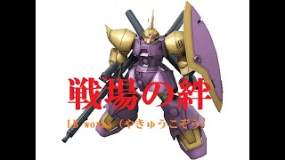 【戦場の絆】44のシーマリ (*・ω・)ノ【RCR 44】