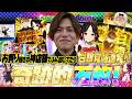 【かぐや様】山本裕典！ずっと朝から全ツッパし続けて、、遂にこの台で万枚達成！奇跡的な大勝利をご覧ください！