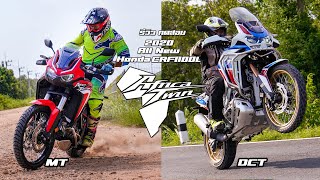 รีวิว 2020 CRF1100L Africa Twin โช้คไฟฟ้า โหมดขับขี่ ทั้งรุ่น DCT และรุ่น MT