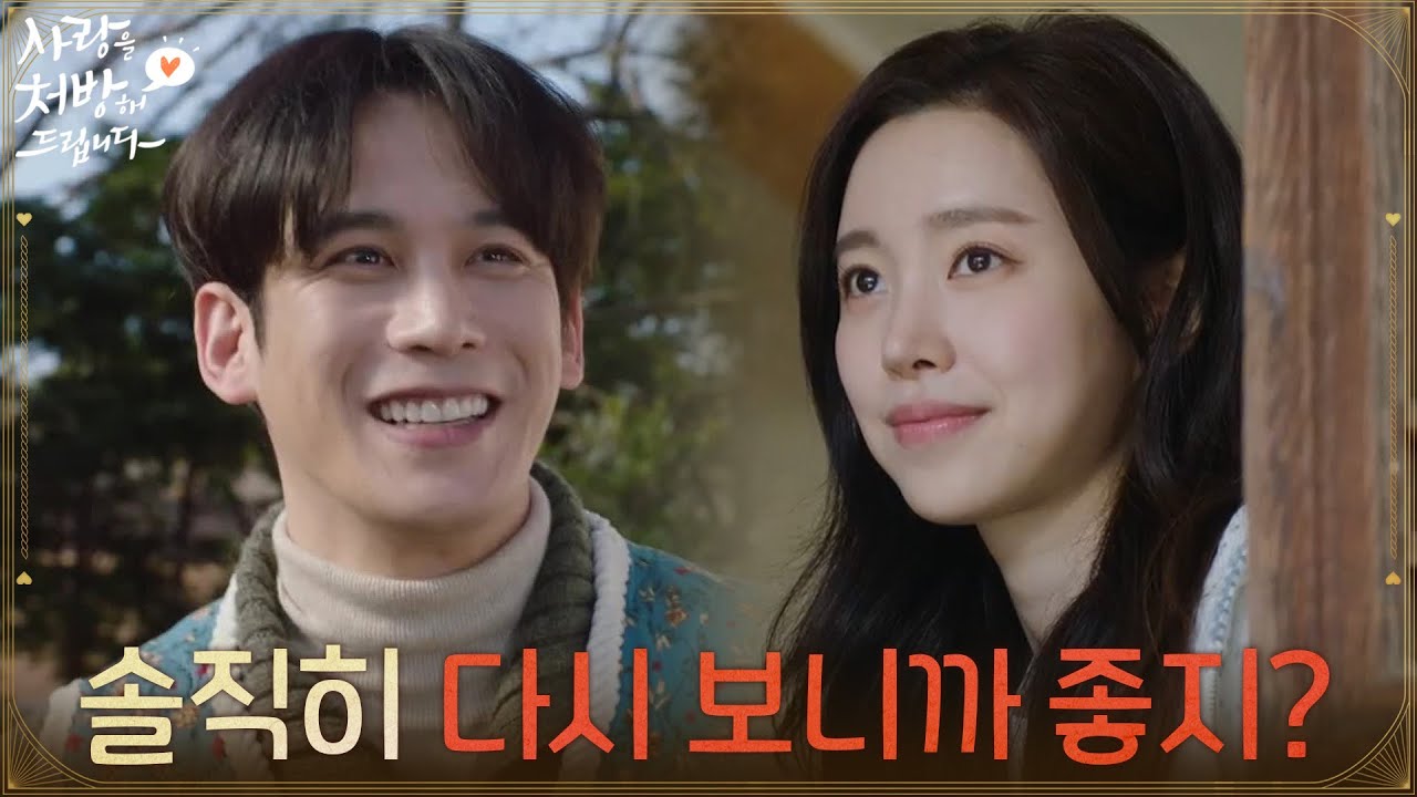 KBS2 주말드라마 사랑을 처방해 드립니다 ost - 정동원 마이너 갤러리