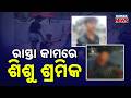 4 Child Labourers Rescued from Road Construction Work Near Alarnath Temple