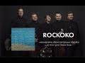 Official Audio ROCKOKO Майже Весна Oкеан Eльзи авторська обробка 