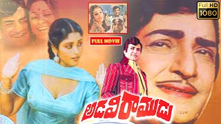 N.T.Rama Rao, Jaya Prada, Jayasudha Telugu FULL HD Action Drama Movie || Jordaar Movies