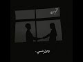 رامي صبرى اتقابلنا