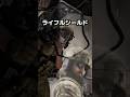 サバゲー最強のシールド ※ #shorts