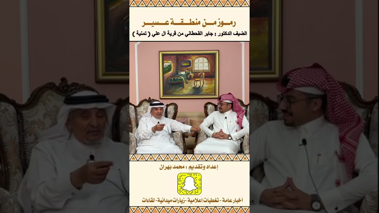 قصة الدكتور : جابر القحطاني مع الامير : تركي السديري ( امير منطقة عسير سابقاً )