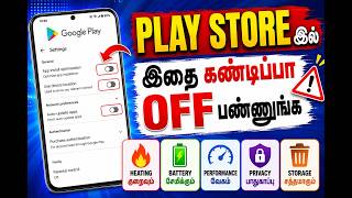 PLAY STORE-ல் இதை கண்டிப்பா OFF பண்ணுங்க! 😱 | 5 முக்கிய Settings | Important Android Settings