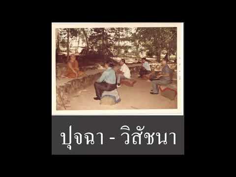 802 ในสังคีติสูตรสาวกภาษิตกล่าวถึงนิโรธตัณหาหมายถึงอะไรสุดยอดของพุทธศาสนาคือการดับไม่มีเหลือหรือไม่