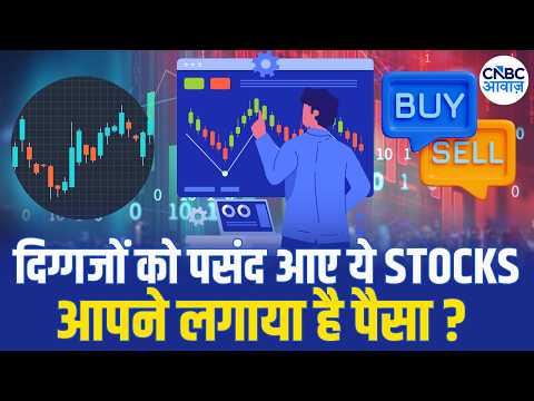 Stock Market LIVE Cues |दिग्गज खिलाड़ियों के बीच Portfolio का मुकाबला,कौन मारेगा बाजी?| Khiladi No.1