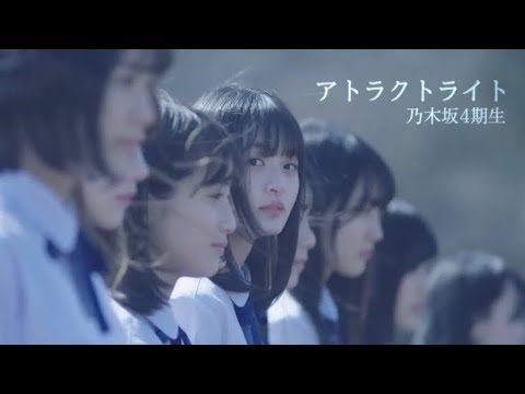 乃木坂46   【乃木坂46MAD】  『アトラクトライト』