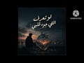 اغنيه لو تعرف اللي جوه قلبي الفنانه ai بس حاجه اخر دلع وروقان mp3