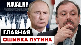 Полковник ФСБ РАЗНЁС Путина за ОТРАВЛЕНИЕ Навального. Гудков