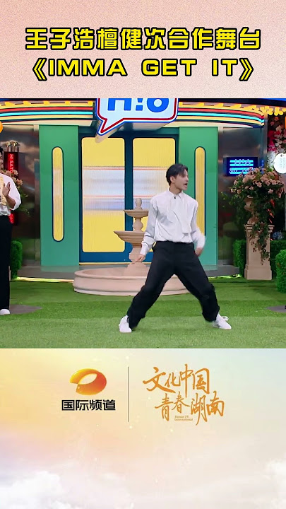 王子浩檀健次合作舞台Wang Zihao, Tan Kenji bring the cooperation stage 