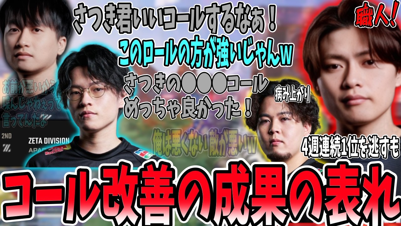 【プロリ BvsC】RFを前にコール改善の成果が表れ過ぎている職人さつきんぐ【さつき/さつきんぐ/satuki/satuking/YukaF/ゆかえふ/Mike/マイク/切り抜き】