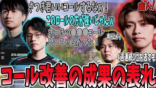 【プロリ BvsC】RFを前にコール改善の成果が表れ過ぎている職人さつきんぐ【さつき/さつきんぐ/satuki/satuking/YukaF/ゆかえふ/Mike/マイク/切り抜き】