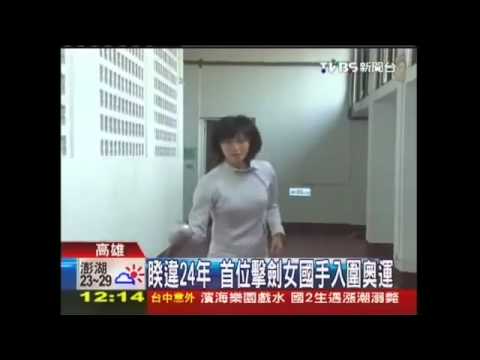 中華民國之光：睽違廿四年擊劍女國手！徐若庭首位入圍奧運！