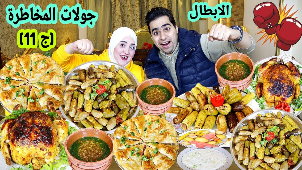 تحدي جولات المخاطرة 🫣 ياسمين جابت الاخر لأن السيطره في جولات المخاطرة صعب👌وبكوره مزيان عرف إللي فيها