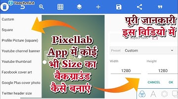 how to create background size in pixellab | कोई भी Background का Size कैसे बनाएं Pixellab App में