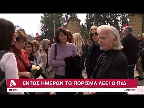 Διαμαρτυρήθηκαν για την