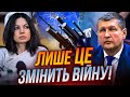 😡Війна застрягне в окопах, якщо не ПРИЙНЯТИ ЦЕ РІШЕННЯ. Чому ми не Ізраїль / СЮМАР, ПОПОВ