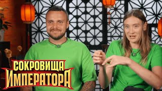 Сокровища Императора - 8 Серия