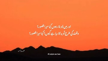 Dear Beloved Lyrics video– Talha Anjum and Talhah Yunus | urdu  Lyrics Video Produced by umair