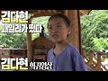 [KBS] 미스트롯2 미 _김다현 희귀영상 _진천 어린시절