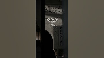 قرآن كريم #سورة النمل#راحة_نفسية