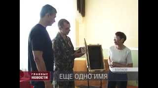 Медаль "За отвагу" передали потомкам героя Медаль "За отвагу" передали потомкам героя