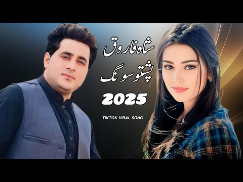 Pashto New Songs 2025 Shah Farooq Sad Tappay 2025 Tiktok Viral Songs 2025 Shah Farooq New Song